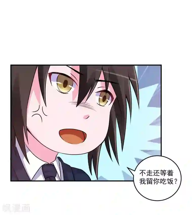 恶魔游戏：调教小甜妻最终话 你怀了谁的孩子