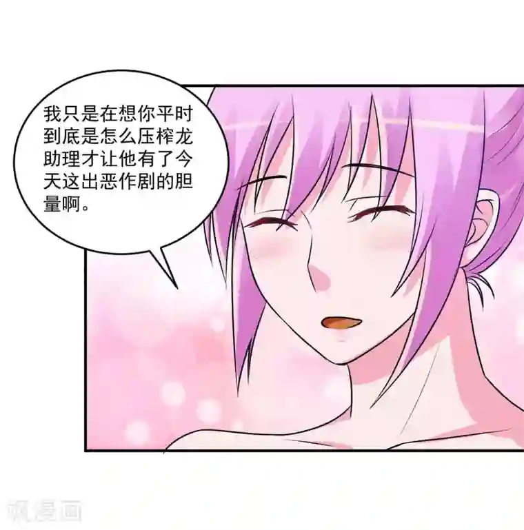 恶魔游戏：调教小甜妻最终话 你怀了谁的孩子