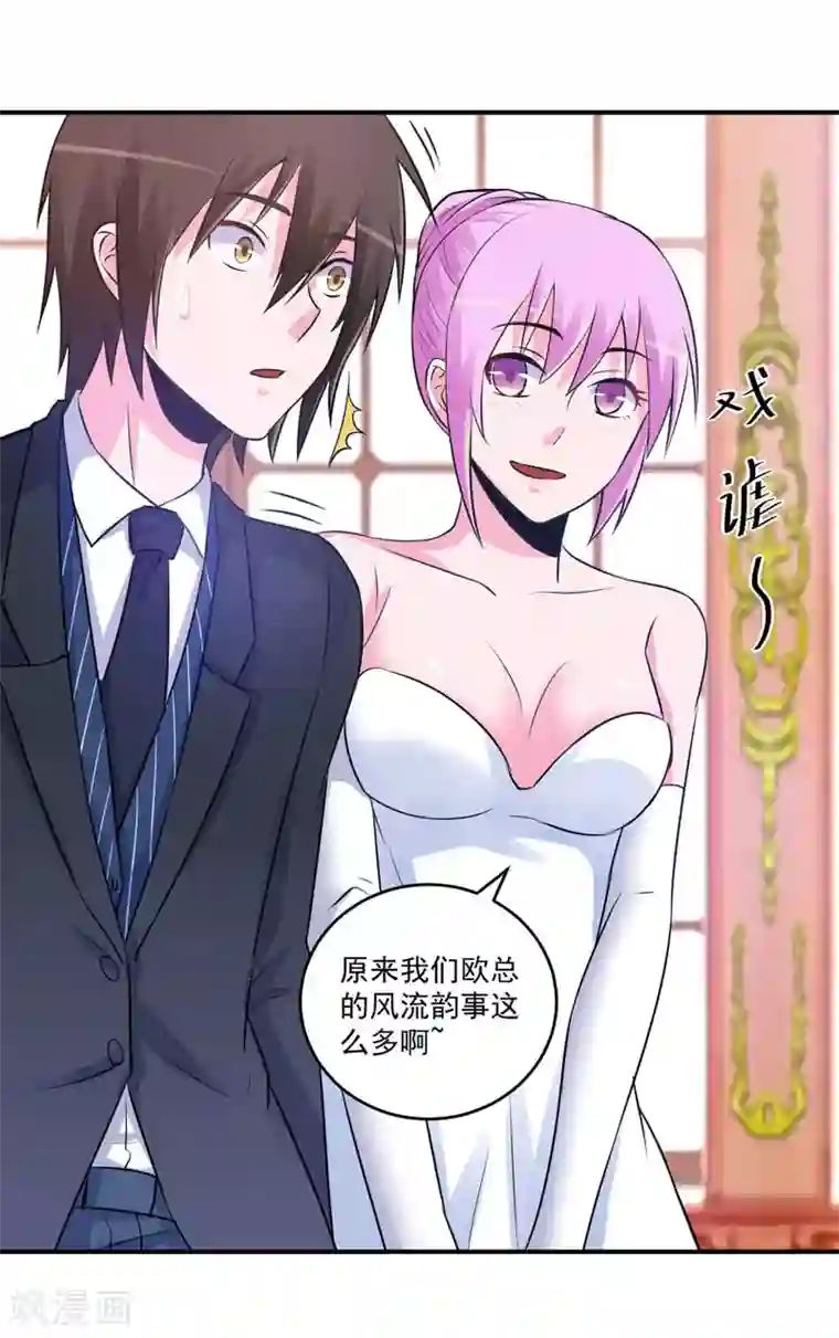 恶魔游戏：调教小甜妻最终话 你怀了谁的孩子