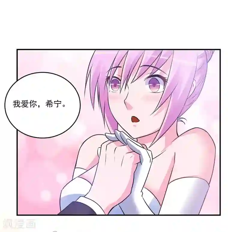 恶魔游戏：调教小甜妻最终话 你怀了谁的孩子