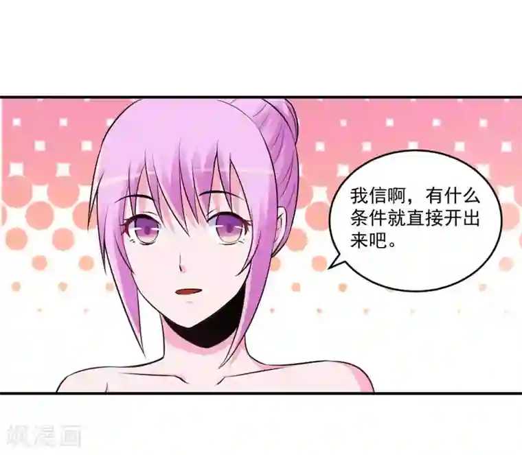 恶魔游戏：调教小甜妻最终话 你怀了谁的孩子