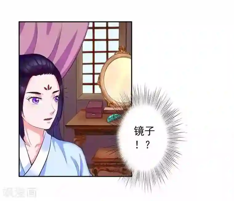 王爷想洞房：魅惑王妃第1话 投河自尽？脑子进水！