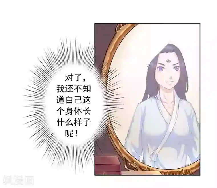 王爷想洞房：魅惑王妃第1话 投河自尽？脑子进水！