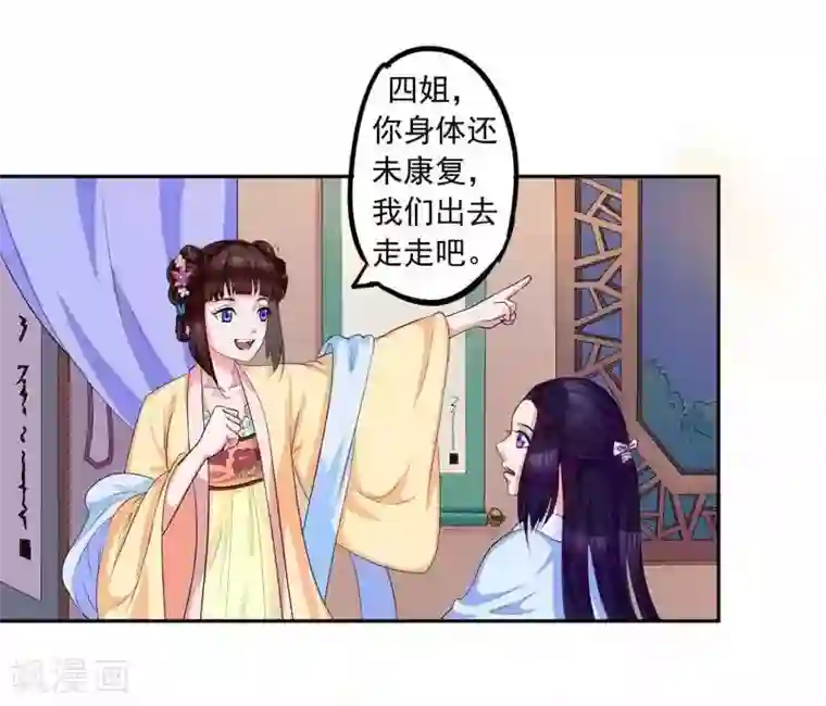 王爷想洞房：魅惑王妃第1话 投河自尽？脑子进水！