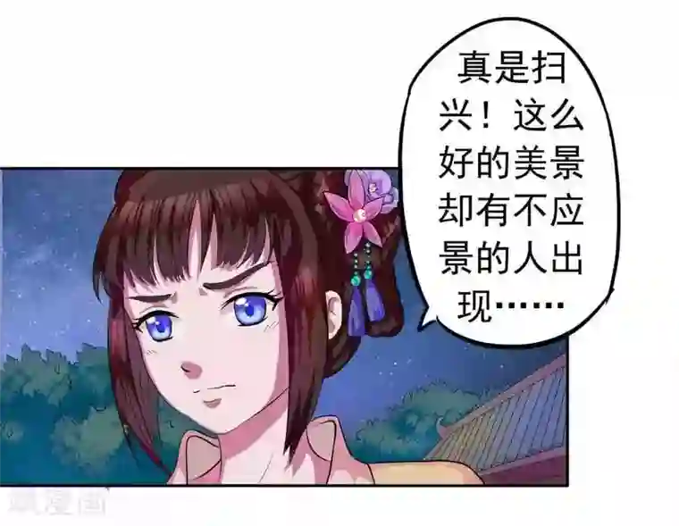 王爷想洞房：魅惑王妃第1话 投河自尽？脑子进水！
