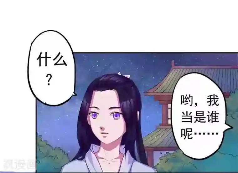 王爷想洞房：魅惑王妃第1话 投河自尽？脑子进水！