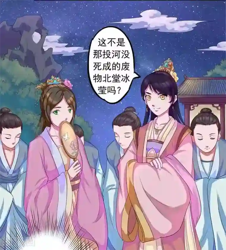 王爷想洞房：魅惑王妃第1话 投河自尽？脑子进水！