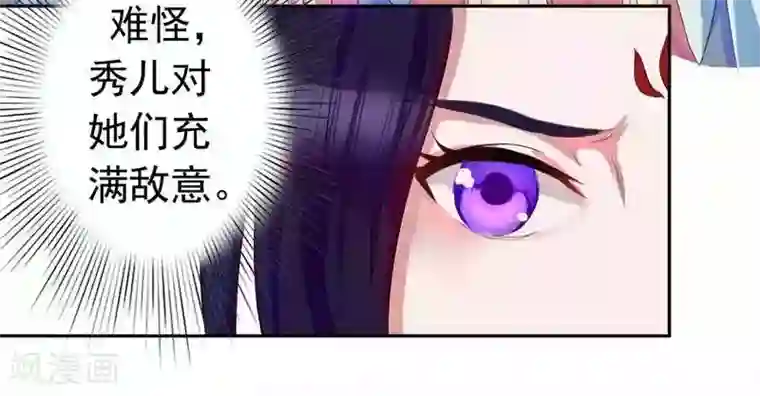 王爷想洞房：魅惑王妃第1话 投河自尽？脑子进水！