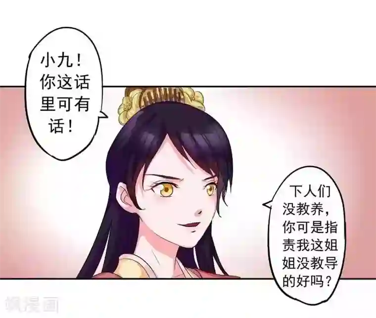 王爷想洞房：魅惑王妃第1话 投河自尽？脑子进水！