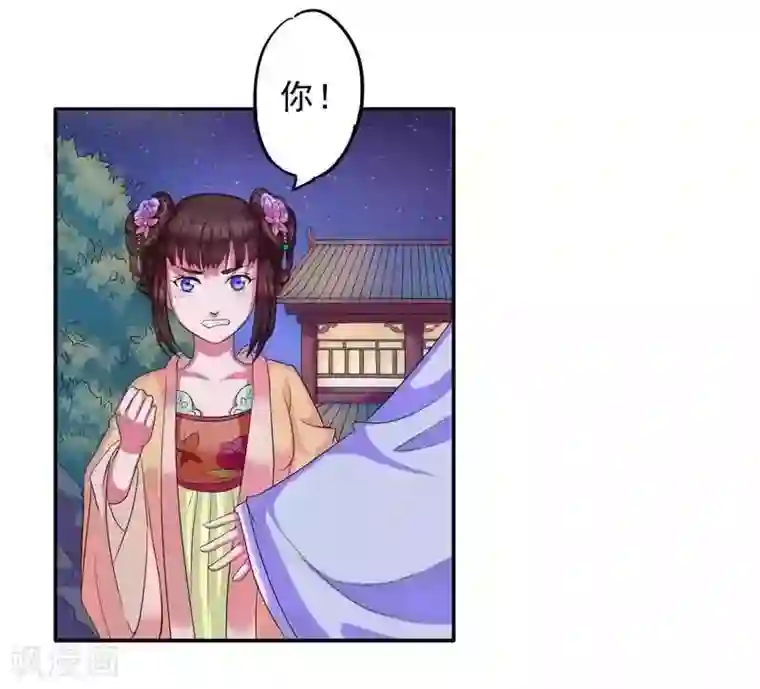 王爷想洞房：魅惑王妃第1话 投河自尽？脑子进水！