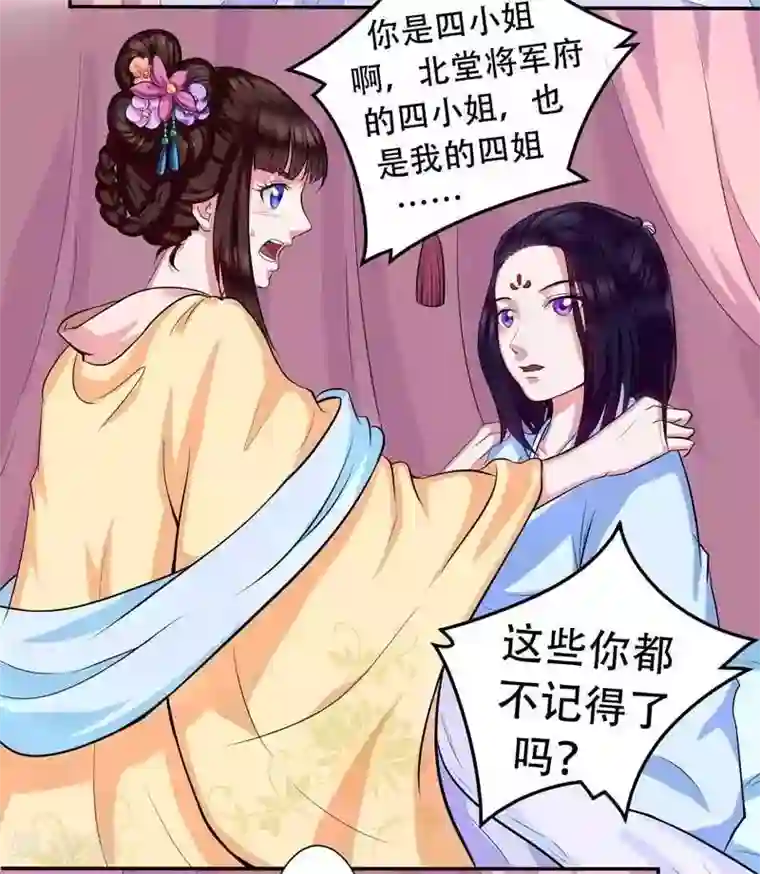 王爷想洞房：魅惑王妃第1话 投河自尽？脑子进水！