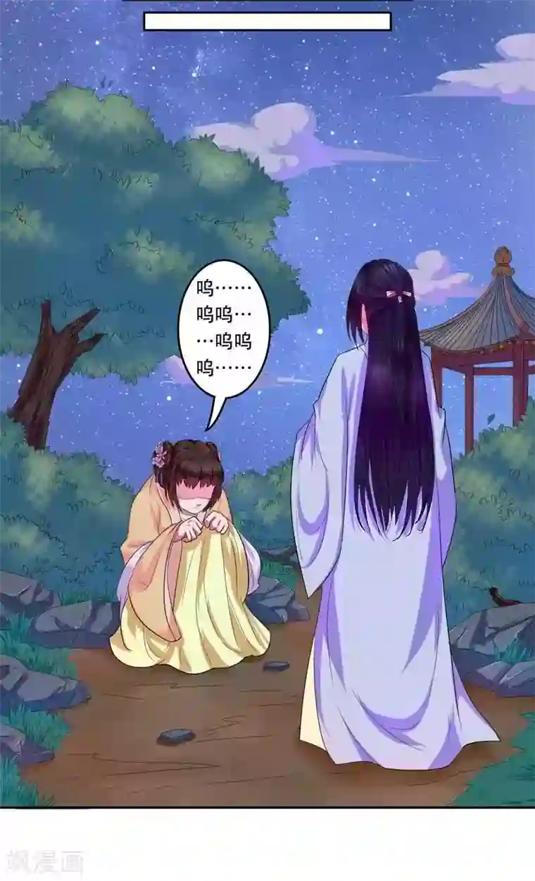 王爷想洞房：魅惑王妃第2话 好好教训她！