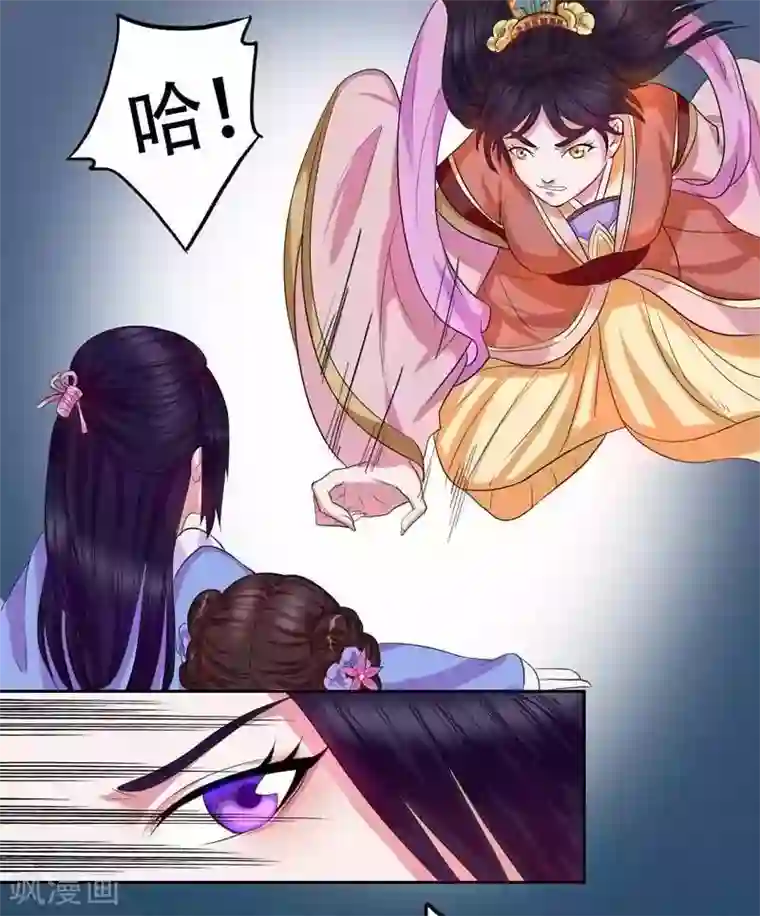 王爷想洞房：魅惑王妃第2话 好好教训她！
