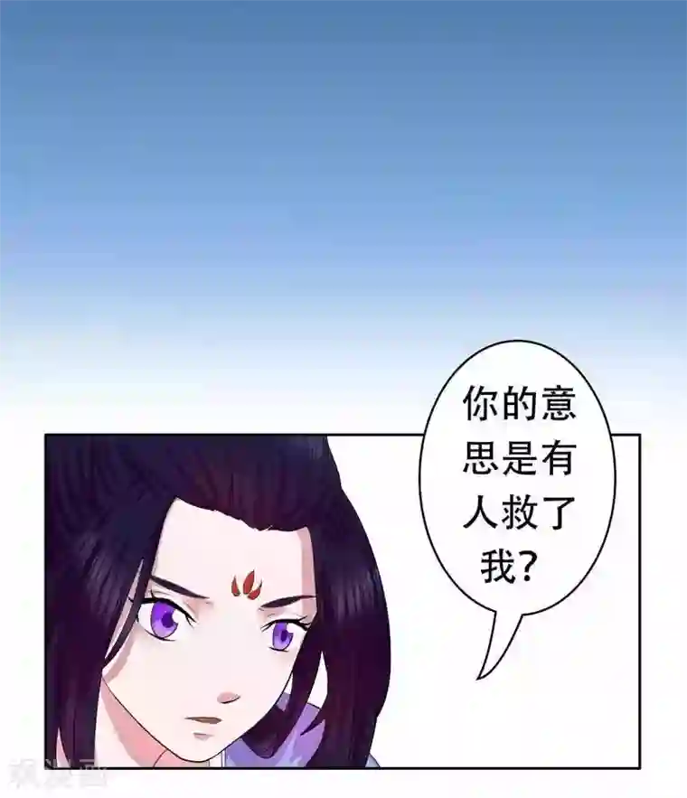 王爷想洞房：魅惑王妃第3话 被人退婚？！