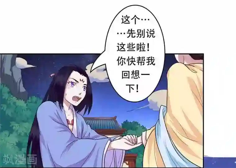 王爷想洞房：魅惑王妃第3话 被人退婚？！