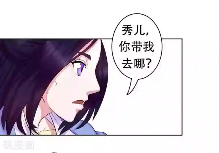 王爷想洞房：魅惑王妃第3话 被人退婚？！