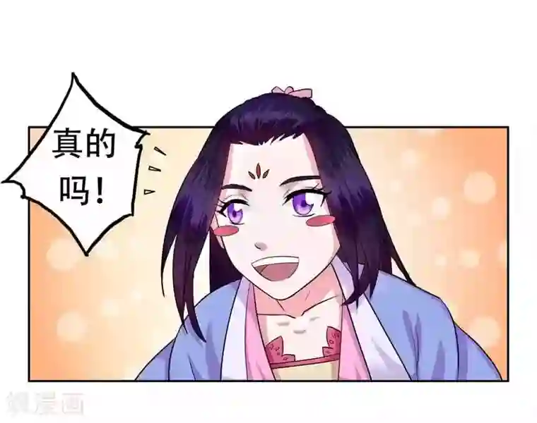 王爷想洞房：魅惑王妃第3话 被人退婚？！
