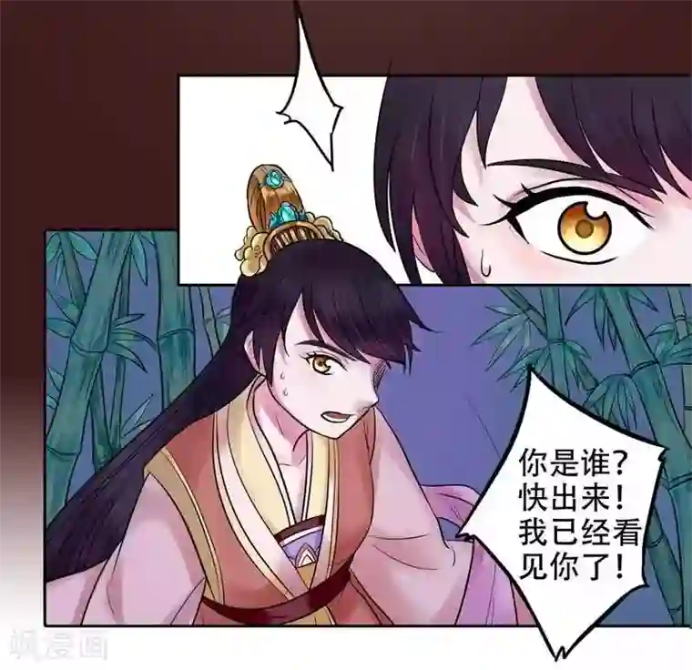 王爷想洞房：魅惑王妃第4话 秘密