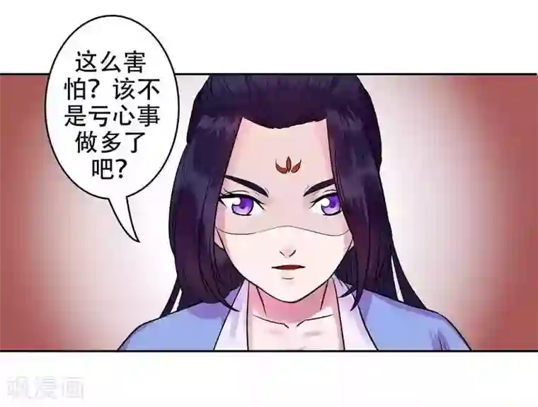王爷想洞房：魅惑王妃第4话 秘密
