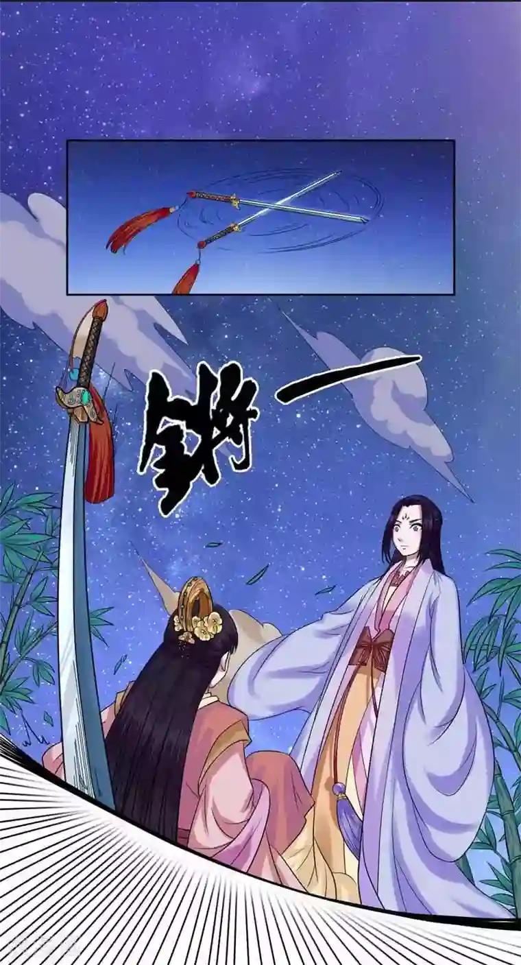 王爷想洞房：魅惑王妃第4话 秘密