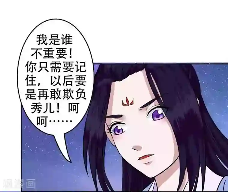 王爷想洞房：魅惑王妃第4话 秘密