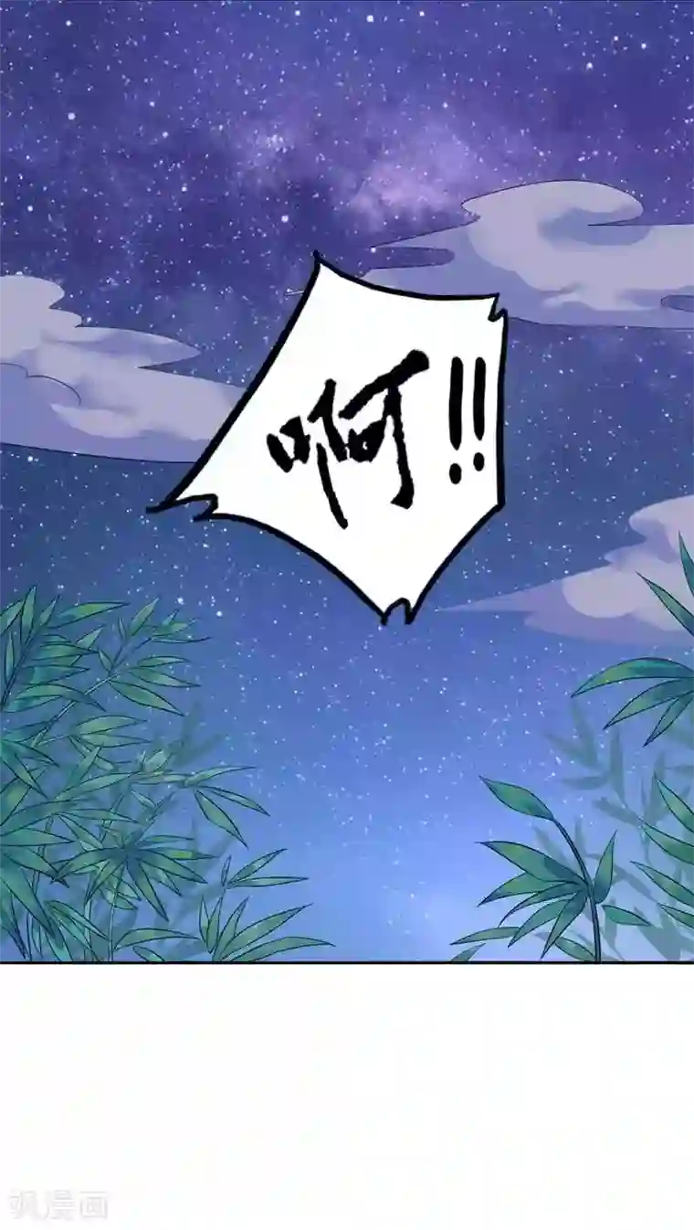 王爷想洞房：魅惑王妃第4话 秘密