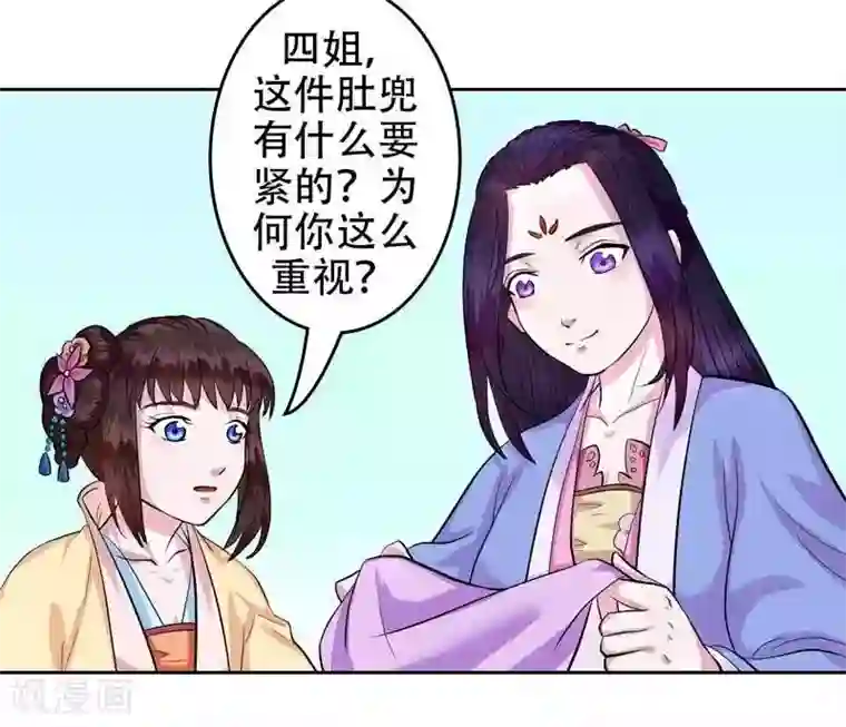 王爷想洞房：魅惑王妃第4话 秘密