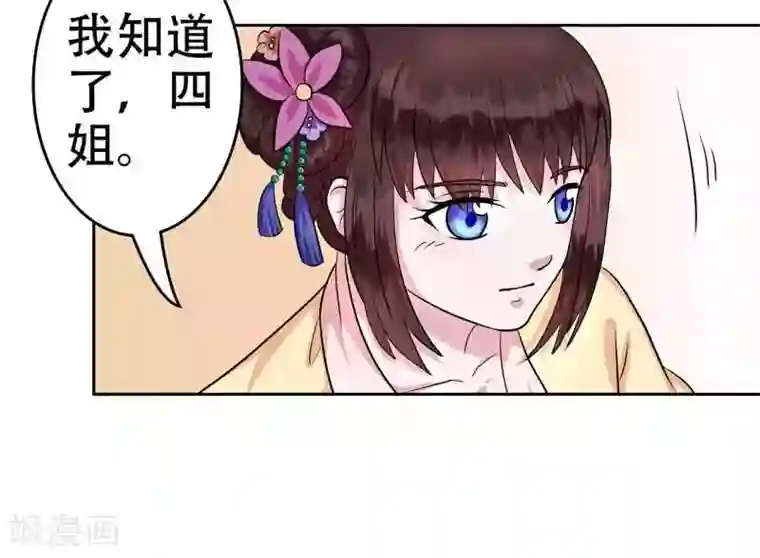 王爷想洞房：魅惑王妃第4话 秘密