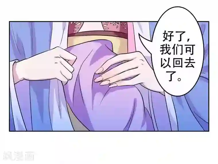 王爷想洞房：魅惑王妃第4话 秘密