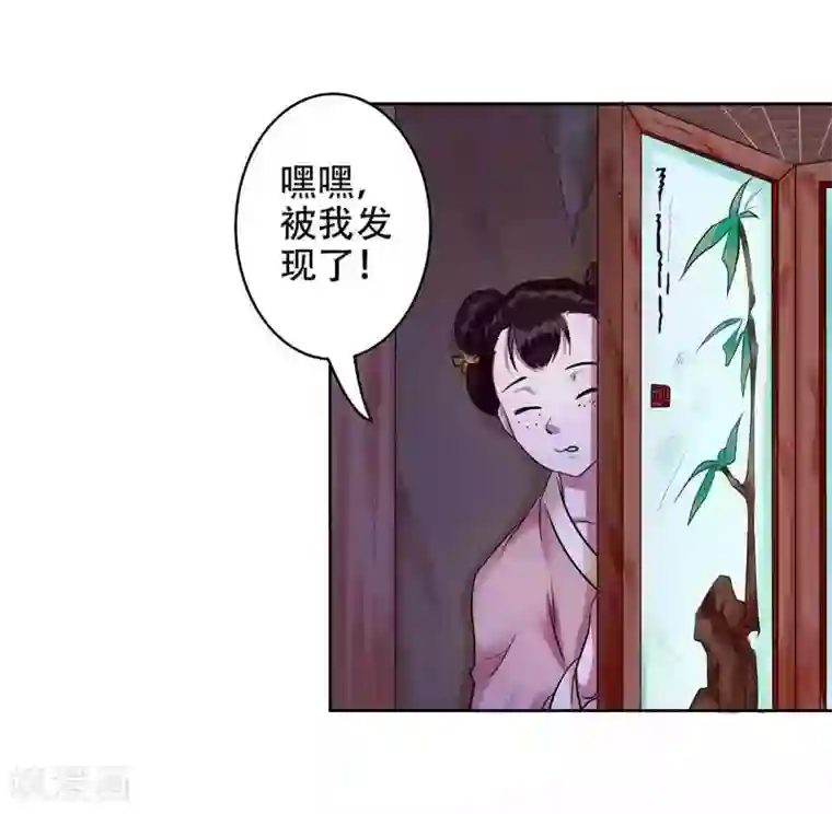 王爷想洞房：魅惑王妃第4话 秘密