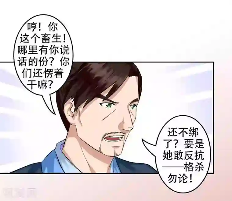 王爷想洞房：魅惑王妃第5话 大难临头