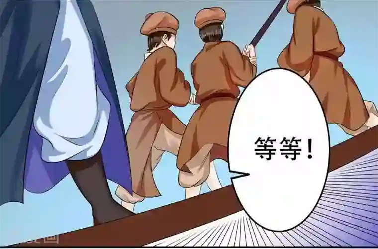 王爷想洞房：魅惑王妃第5话 大难临头