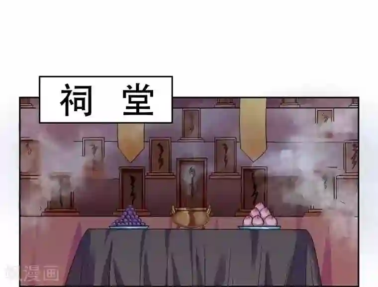 王爷想洞房：魅惑王妃第6话 丫的想坑我