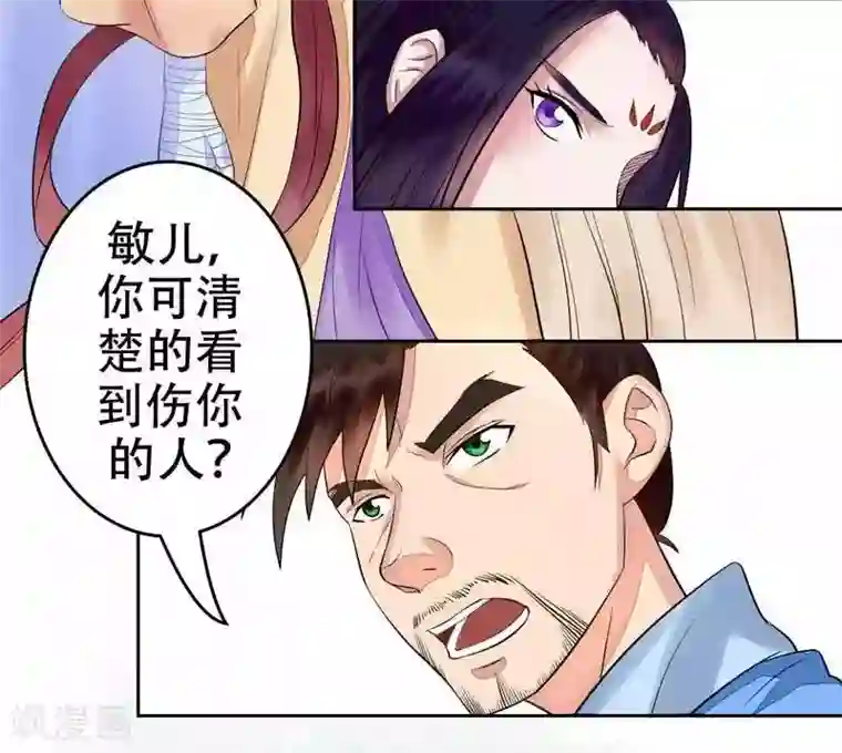 王爷想洞房：魅惑王妃第6话 丫的想坑我