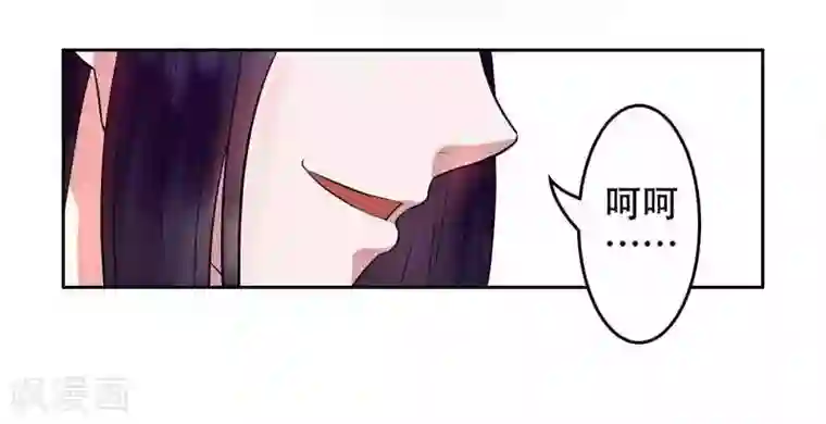 王爷想洞房：魅惑王妃第6话 丫的想坑我