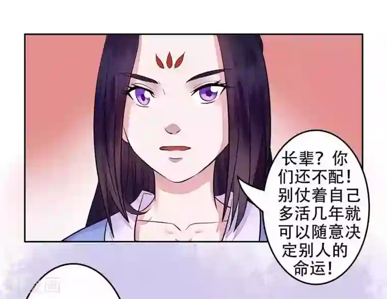 王爷想洞房：魅惑王妃第6话 丫的想坑我