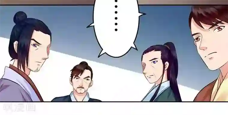 王爷想洞房：魅惑王妃第6话 丫的想坑我