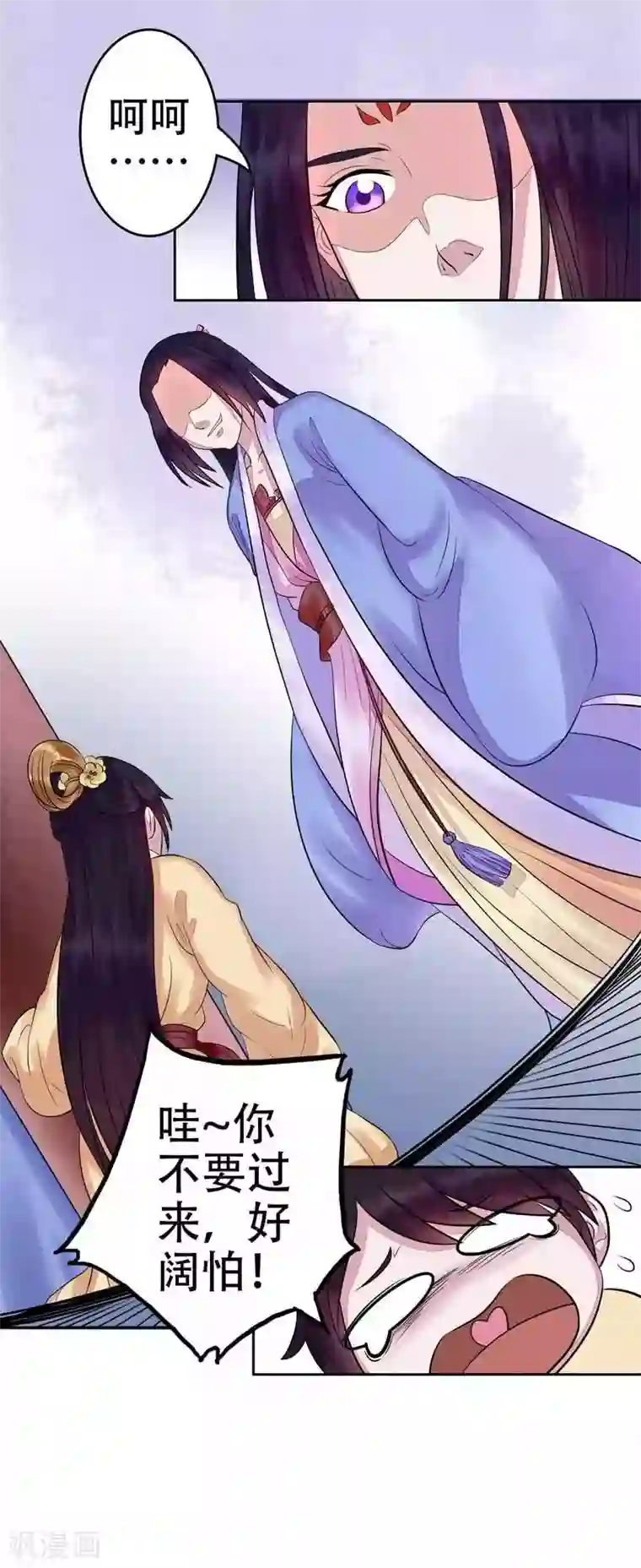 王爷想洞房：魅惑王妃第6话 丫的想坑我