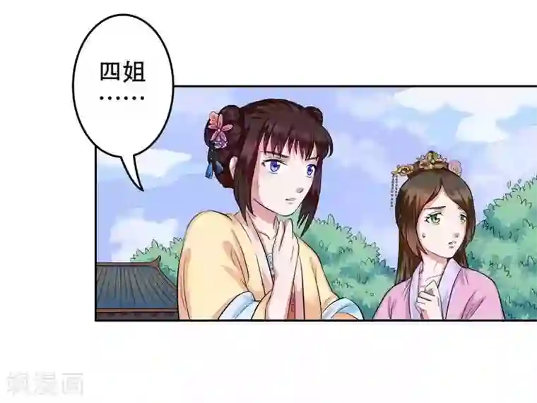 王爷想洞房：魅惑王妃第6话 丫的想坑我