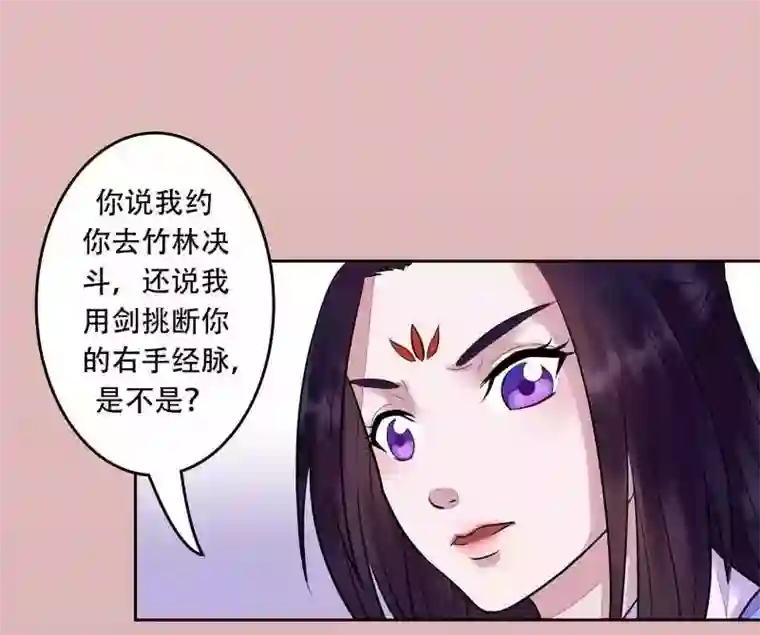 王爷想洞房：魅惑王妃第7话 当心！