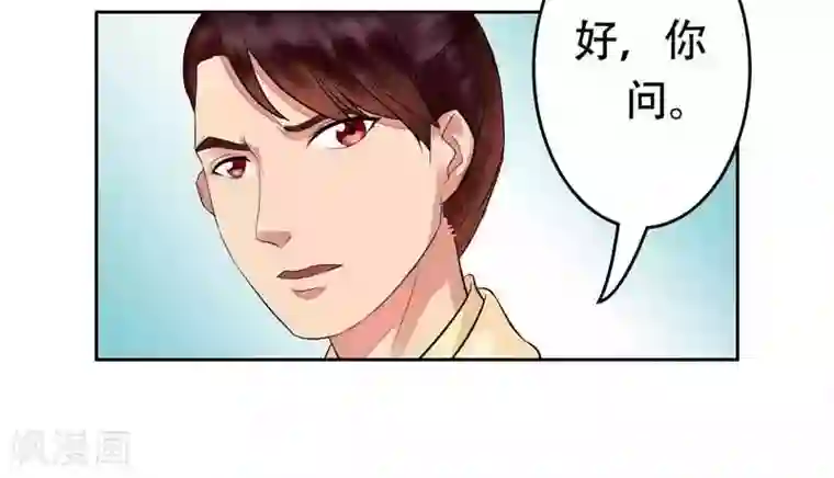 王爷想洞房：魅惑王妃第7话 当心！