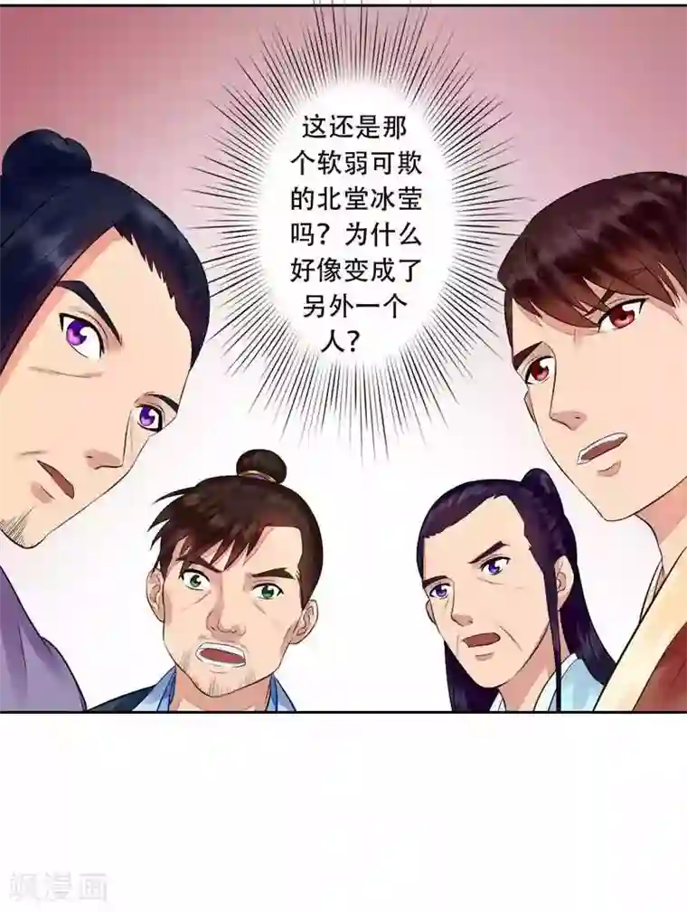 王爷想洞房：魅惑王妃第7话 当心！