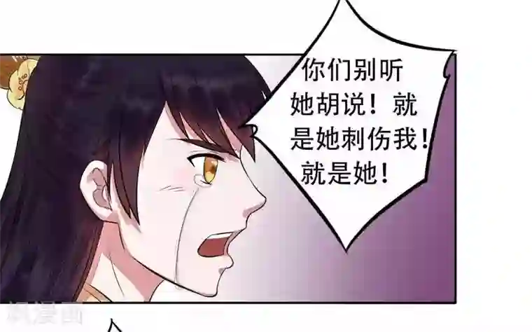 王爷想洞房：魅惑王妃第7话 当心！