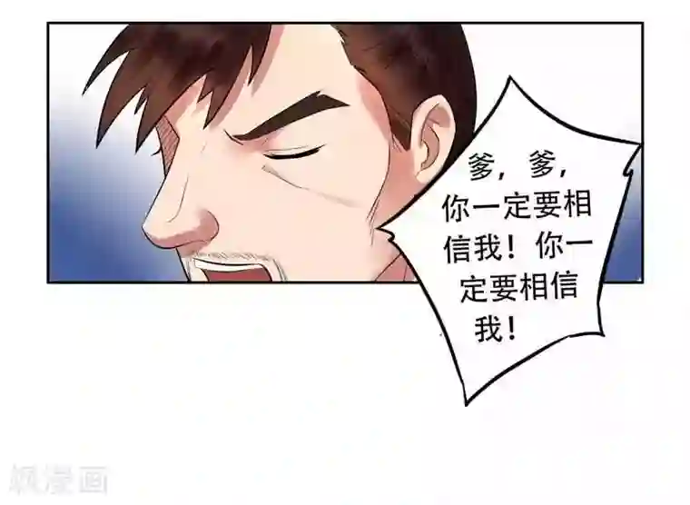 王爷想洞房：魅惑王妃第7话 当心！