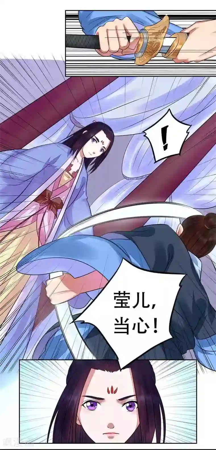 王爷想洞房：魅惑王妃第7话 当心！