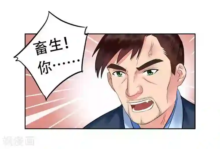 王爷想洞房：魅惑王妃第7话 当心！