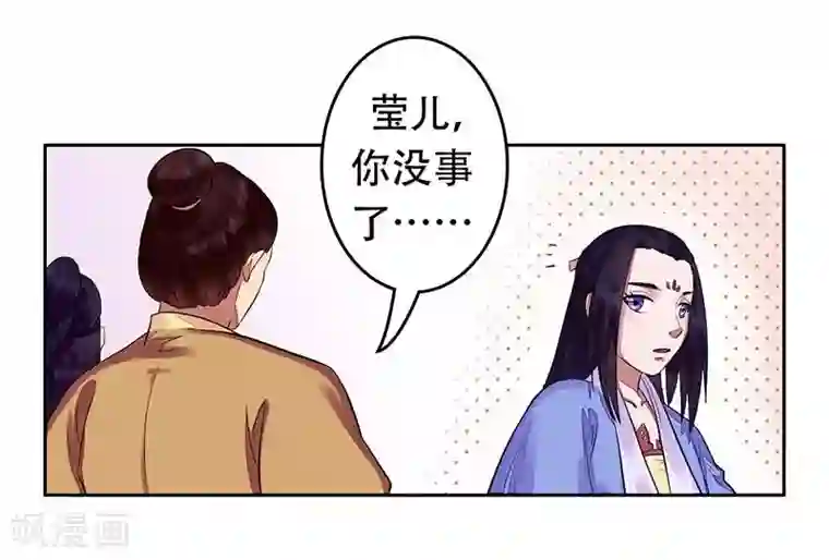 王爷想洞房：魅惑王妃第8话 就不告诉你