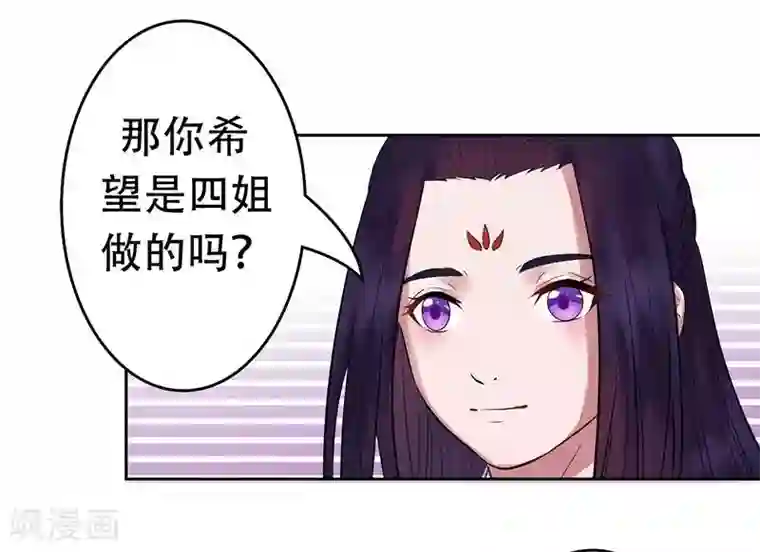 王爷想洞房：魅惑王妃第8话 就不告诉你