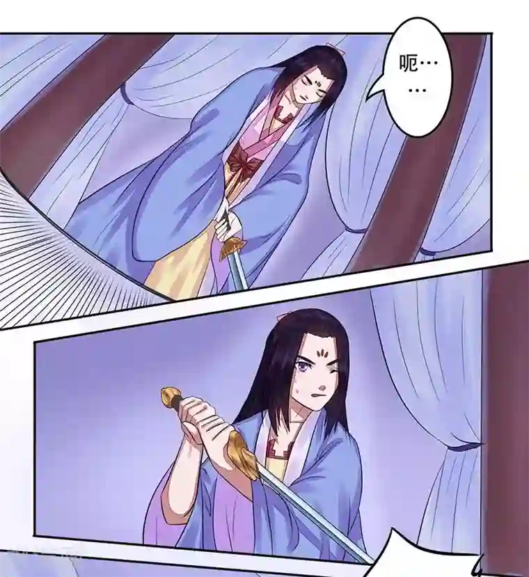 王爷想洞房：魅惑王妃第8话 就不告诉你