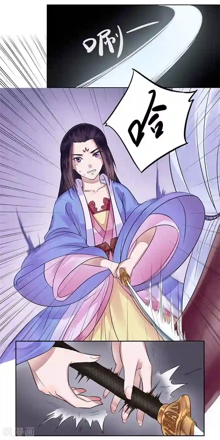 王爷想洞房：魅惑王妃第9话 我不会让你好过！